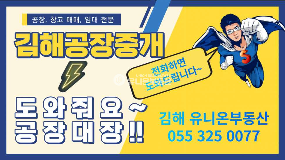 경남 김해시 삼계동 김해 삼계동 준공업지 공장매매 - 대730 건200 매매 매물번호 10042 사진 2